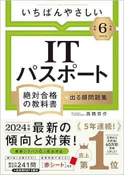 ITパスポート講座 書籍セット + DVDセット ITパスポート講座 書籍セット + DVDセット